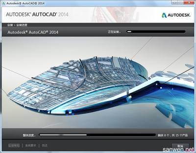 autocad2014安装教程64位的简单介绍
