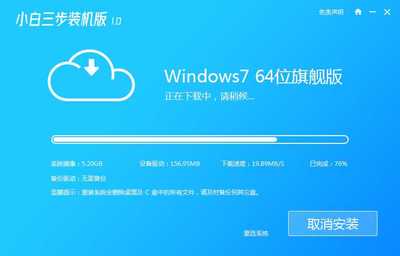 win7系统安装视频教程下载,安装windows7视频